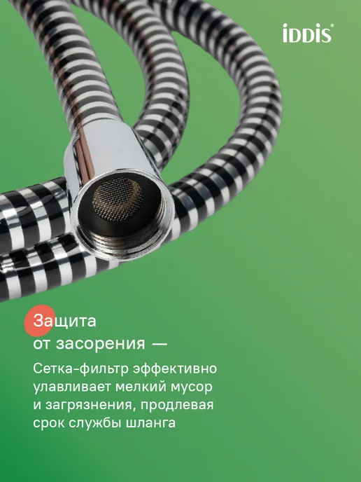 IDDIS Шланг для душа армированный 1.5 м, 1,5 м, фото 4