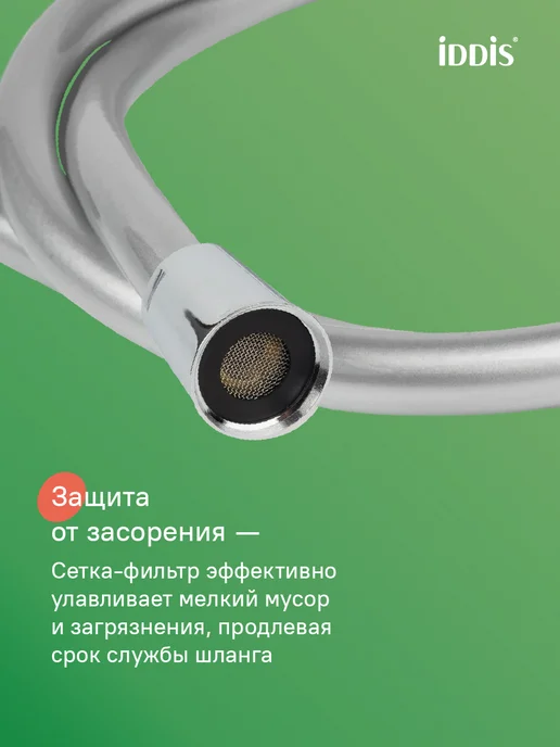 IDDIS Шланг для душа и ванной 1.5 м ПВХ усиленный, 1,5 м, фото 5
