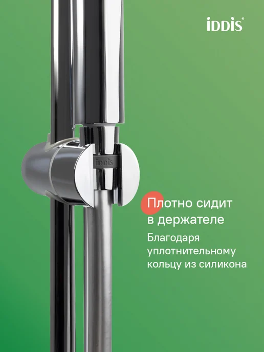 IDDIS Шланг для душа 2 м ПВХ усиленный, вариант, фото 2