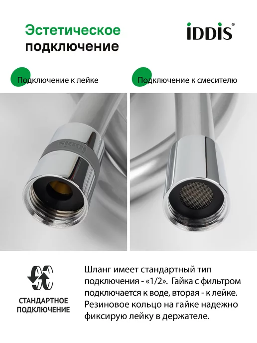 IDDIS Шланг для душа 2 м ПВХ усиленный, вариант, фото 5