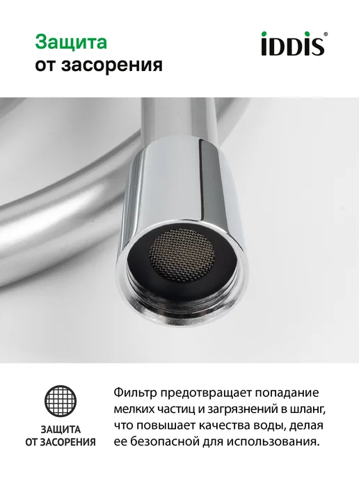 IDDIS Шланг для душа 2 м ПВХ усиленный, вариант, фото 7