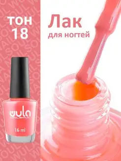 Лак для ногтей Big7free, 18 WULA NAILSOUL 12768492 купить за 177 ₽ в интернет-магазине Wildberries