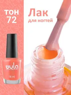 Лак для ногтей Big7free, 72 WULA NAILSOUL 12768536 купить за 171 ₽ в интернет-магазине Wildberries