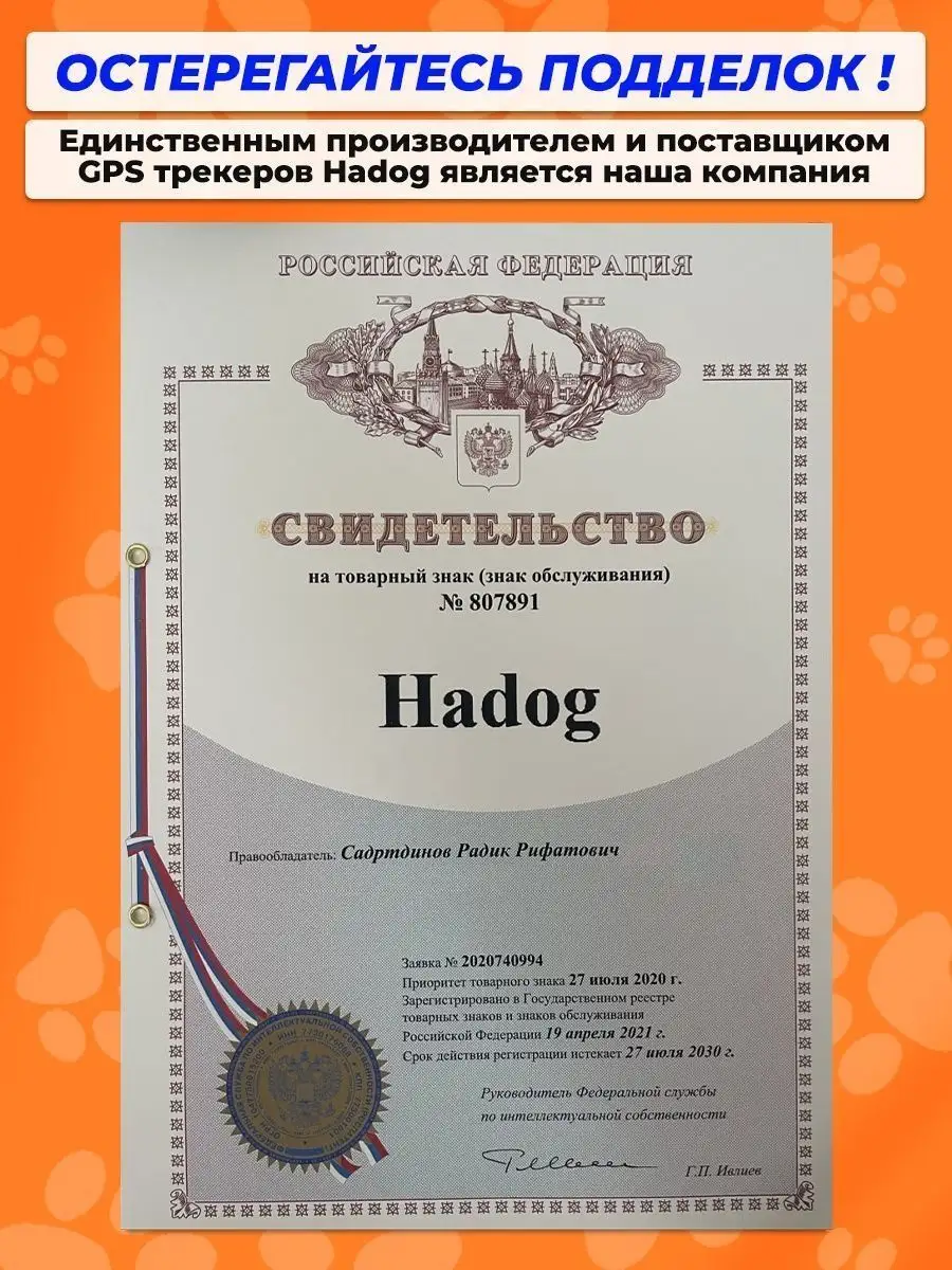 GPS трекер ошейник для собак кошек для отслеживания Hadog 12769288 купить в  интернет-магазине Wildberries