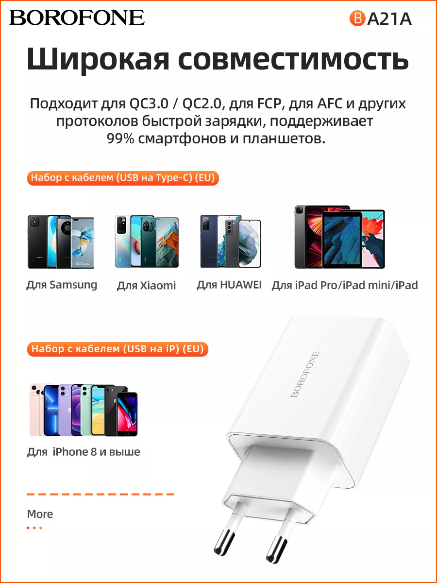 Зарядное устройство для телефона 18W Borofone 12770651 купить за 279 ₽ в  интернет-магазине Wildberries