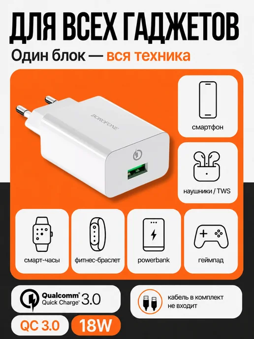 Borofone Блок USB для быстрой зарядки iPhone и Android, белый, фото 3