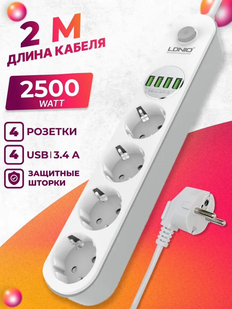 Удлинитель / сетевой фильтр с защитой/смарт USB/ 4розетки LDNIO 12770969  купить за 874 ₽ в интернет-магазине Wildberries