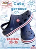 Сабо пляжные TINGO 12771879 купить за 827 ₽ в интернет‑магазине Wildberries