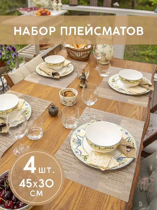 Фея Порядка Салфетки сервировочные на стол Линия, желтый