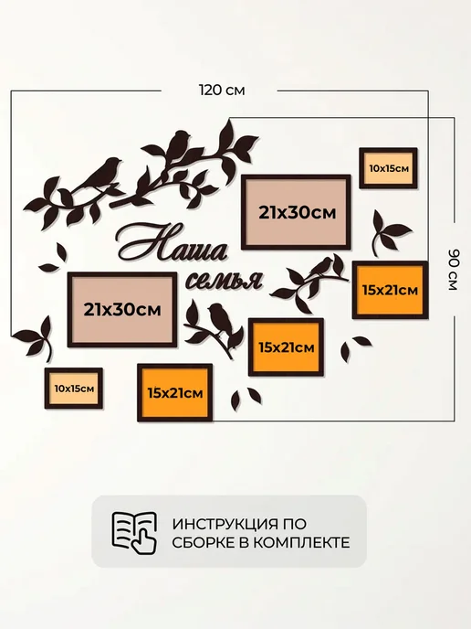 ArtXL Декор на стену в гостиную, коричневый, фото 2