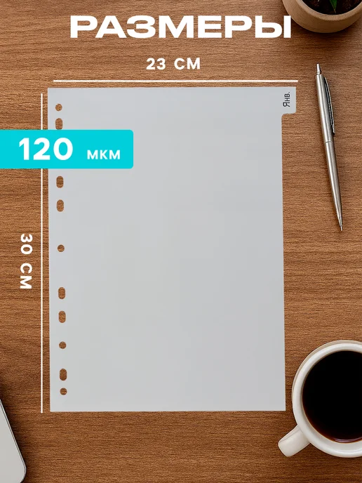 Office-2000 Набор разделителей для листов А4, 12 листов, по месяцам, вариант, фото 2