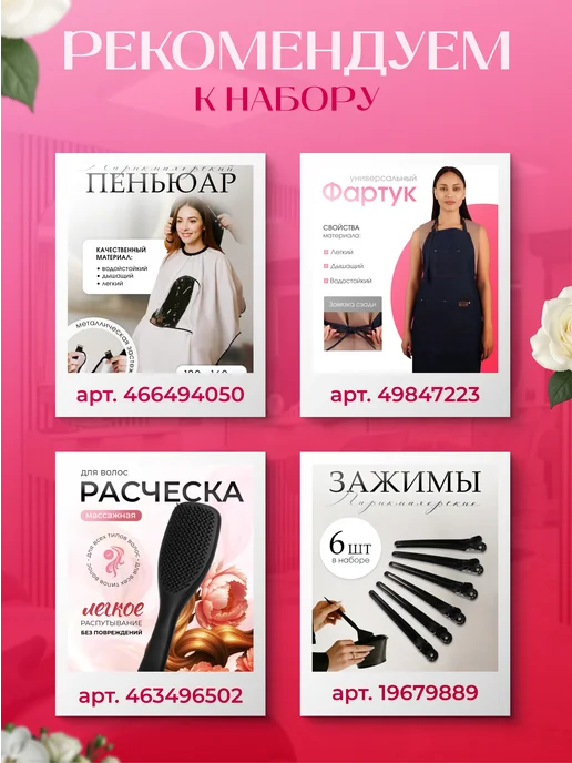 QF Набор для окрашивания, 2 предмета, черный, фото 3