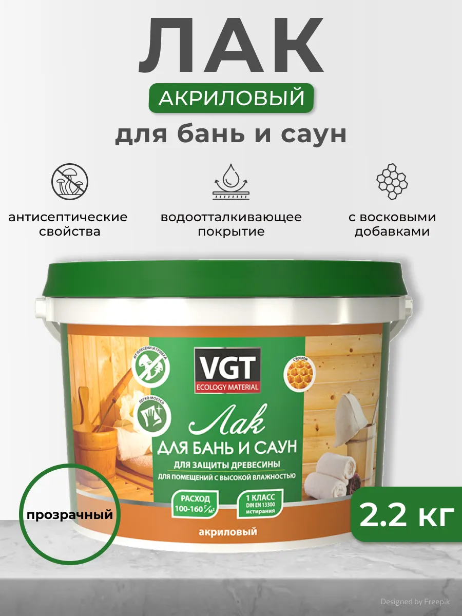 Лак для бань и саун, акриловый, 2,2 кг