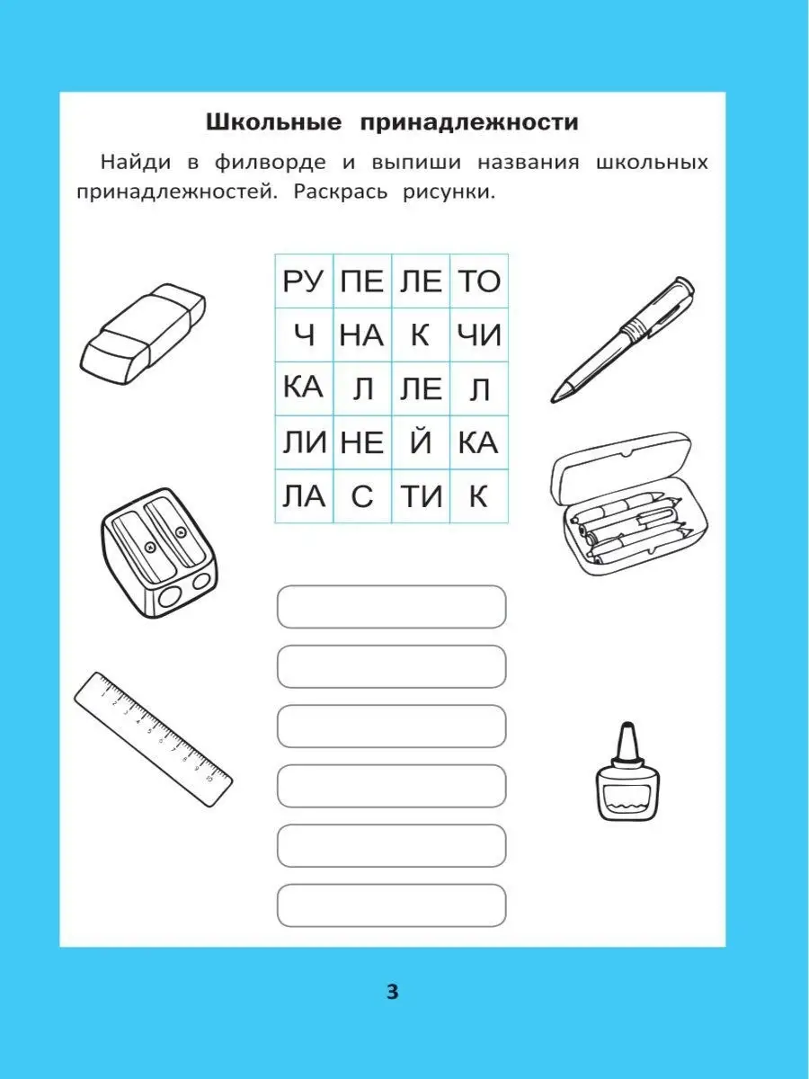 Веселые филворды: Головоломки Издательство Феникс 12776988 купить за 143 ₽  в интернет-магазине Wildberries