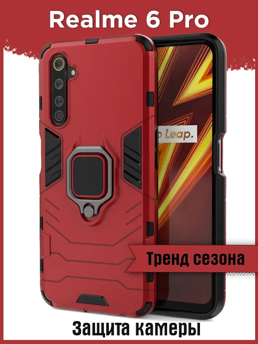 Чехол на Realme 6 Pro / чехол на Реалми 6 Про Kupicase 12779635 купить в  интернет-магазине Wildberries