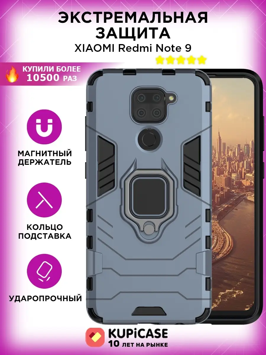 Чехол на Xiaomi Redmi Note 9 Global Kupicase 12779653 купить в  интернет-магазине Wildberries