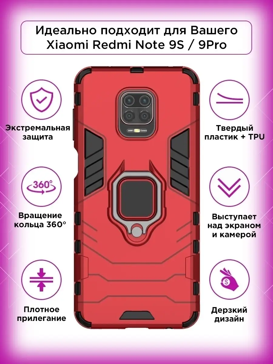 Чехол на Redmi Note 9S / чехол на Redmi Note 9 Pro Kupicase 12779657 купить  в интернет-магазине Wildberries