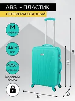 Чемодан на колёсах (размер M) BELLETTI 12780662 купить за 4 928 ₽ в интернет-магазине Wildberries