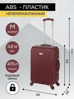 Чемодан на колёсах (размер M) BELLETTI 12780663 купить за 5 143 ₽ в интернет-магазине Wildberries