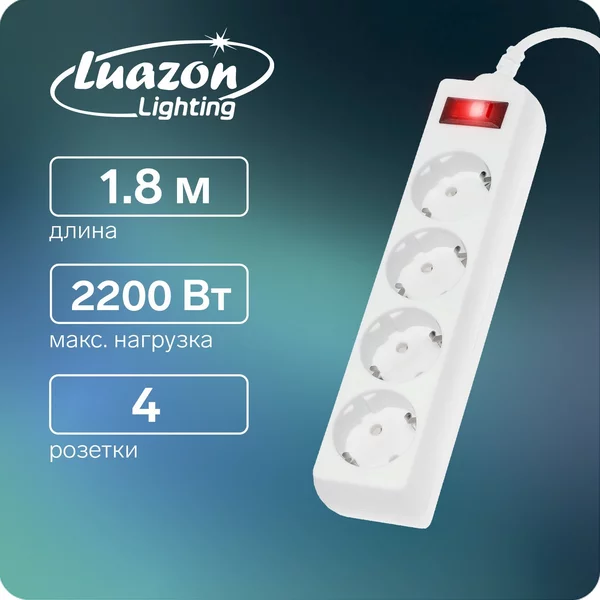 Сетевой фильтр, 4 розетки, 1.8 м, 2200 Вт, 10 А, 220 В