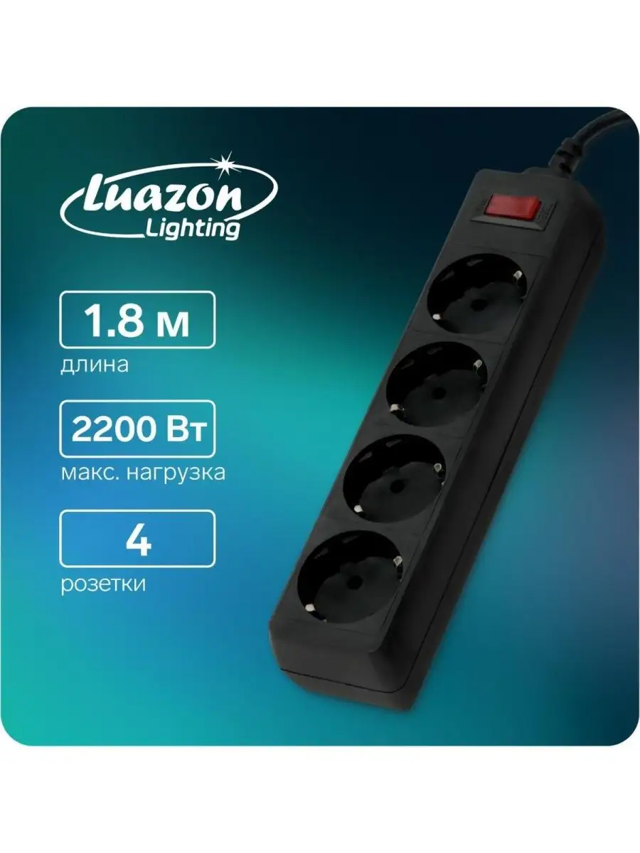 Сетевой фильтр 4 розетки, 1.8 м, 2200 Вт, 10 А, 220 В