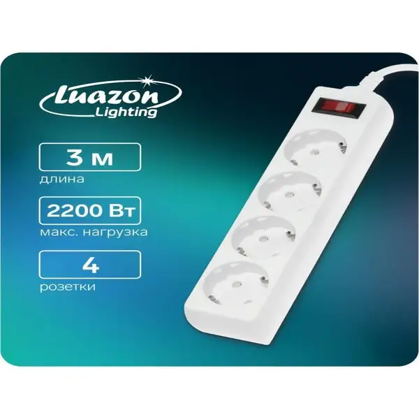 Сетевой фильтр 4 розетки, 3 м, 2200 Вт, 10 А, 220 В