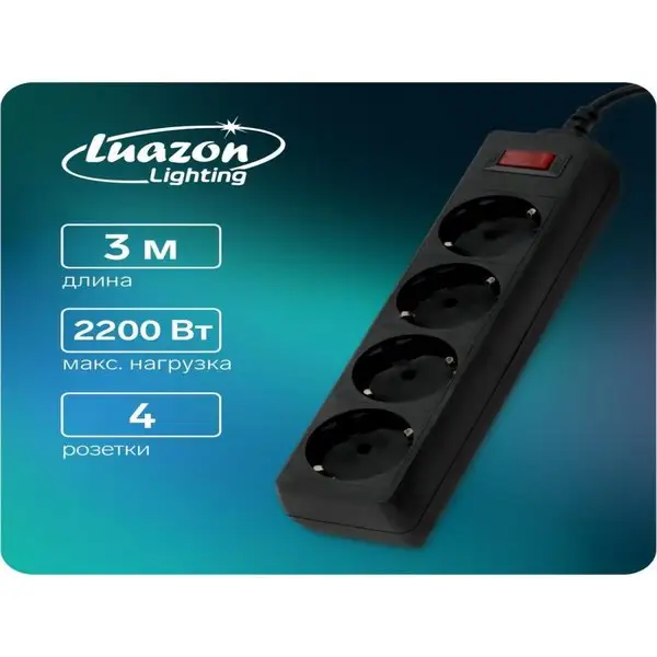 Сетевой фильтр 4 розетки, 3 м, 2200 Вт, 10 А, 220 В