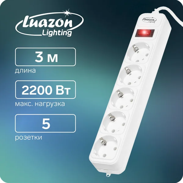 Сетевой фильтр 5 розеток 10А 2200 Вт