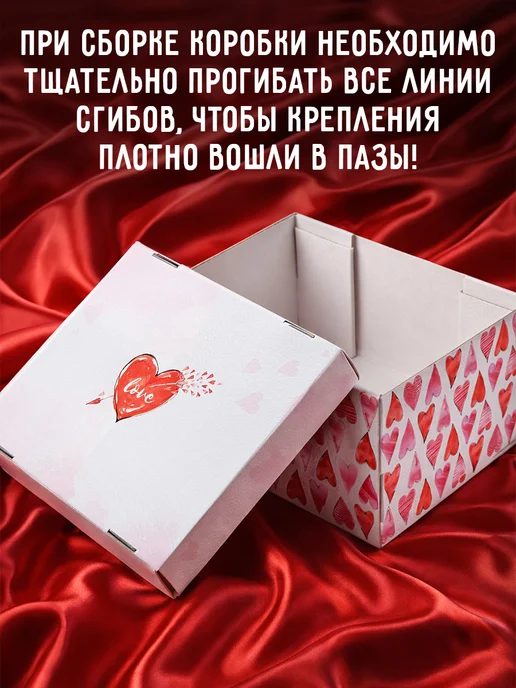 Сима-Ленд & Дарите Счастье Подарочная коробка складная для упаковки подарка, вариант, фото 2