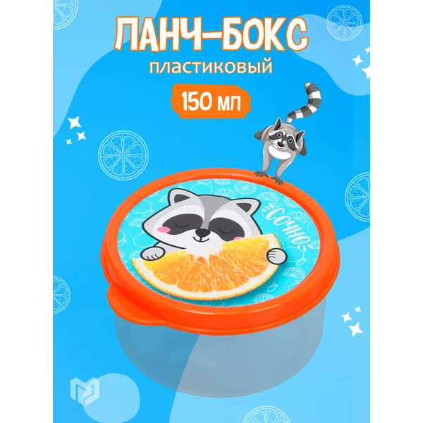 Ланч-бокс с отделениями,контейнер для еды