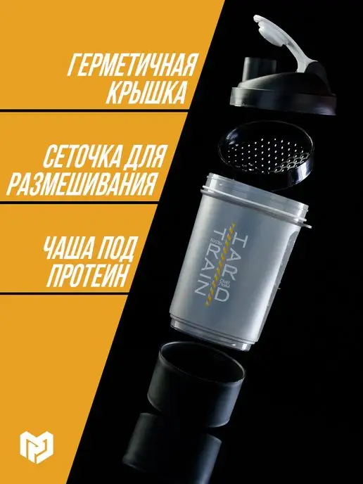 Сималенд Шейкер спортивный для протеина, черный, фото 2