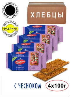 Хрустящие хлебцы Ржаные с чесноком 100гр. (4 ШТУКИ) Щедрые 12783178 купить за 247 ₽ в интернет-магазине Wildberries