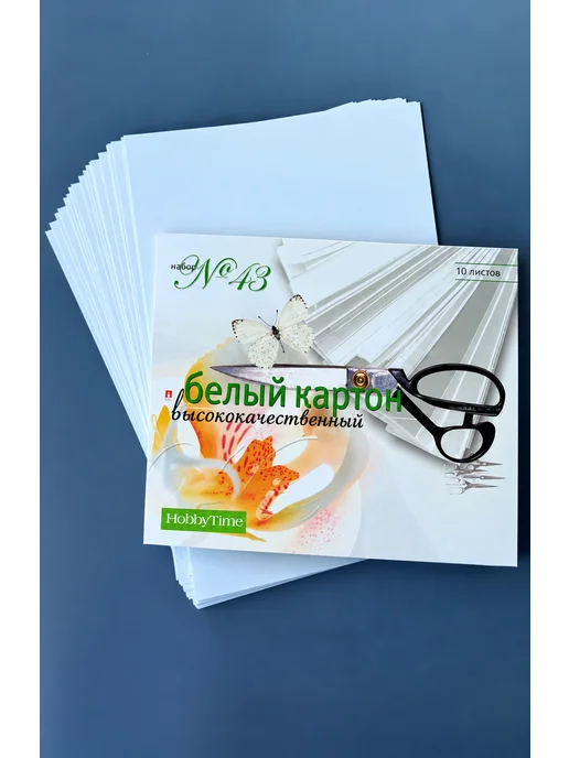 HOBBY TIME Набор белого картона, ф.А3, 10л, 10 л, фото 2