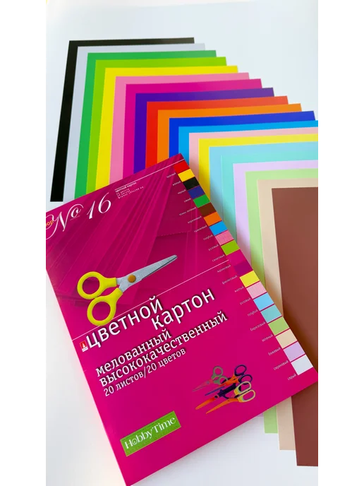 HOBBY TIME Набор цветного картона, ф.А4, 20л. 20цв, 20 л, фото 2