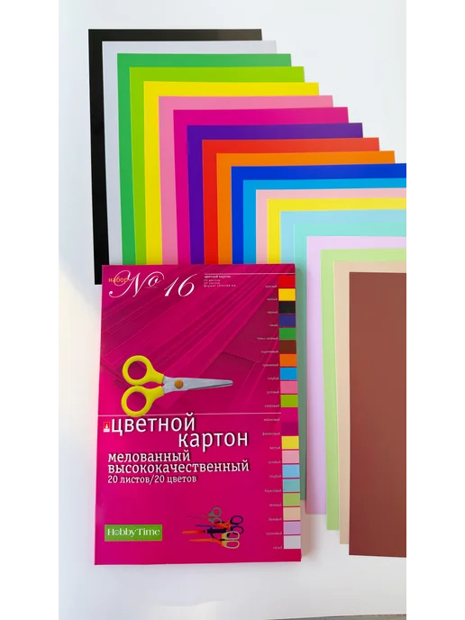 HOBBY TIME Набор цветного картона, ф.А4, 20л. 20цв, 20 л, фото 7