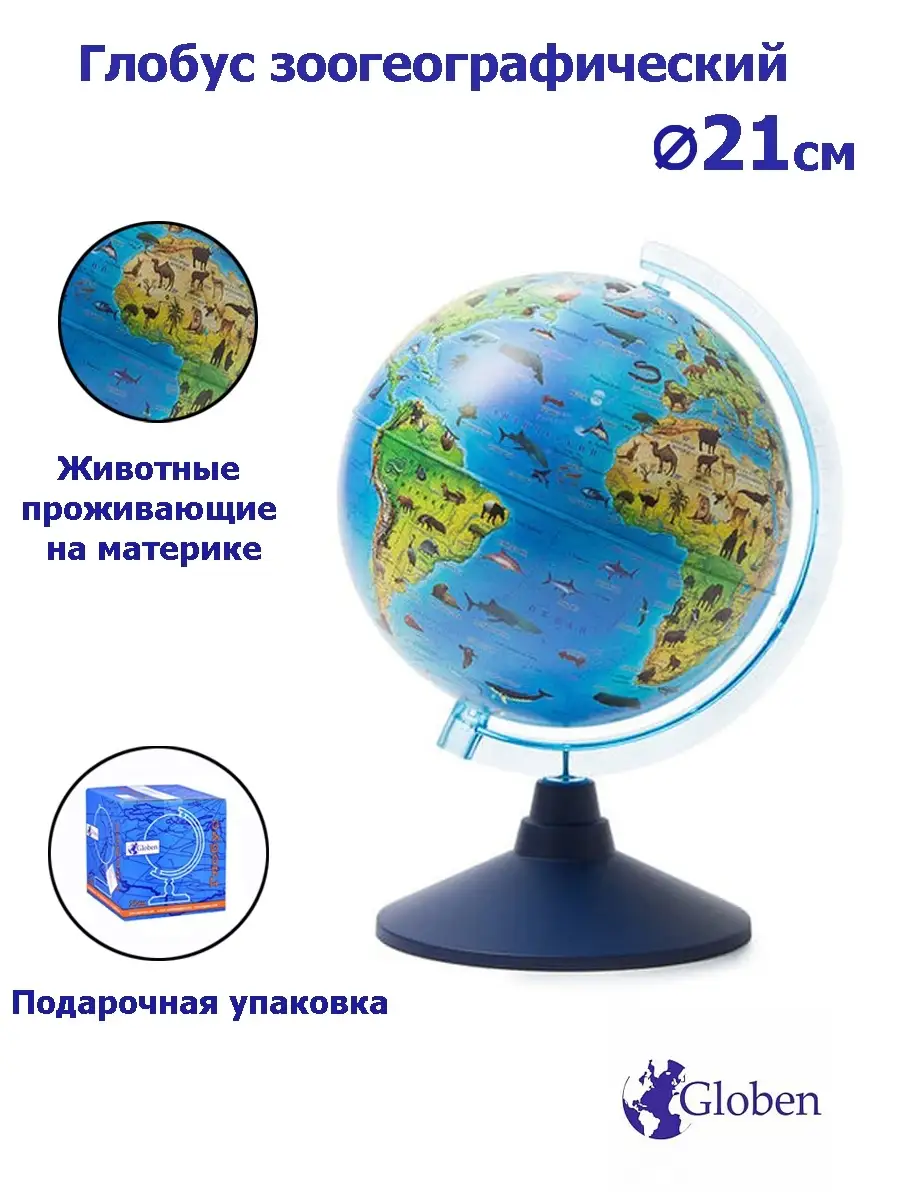 Как делают самые дорогие глобусы в мире. 5 млн ₽ не предел