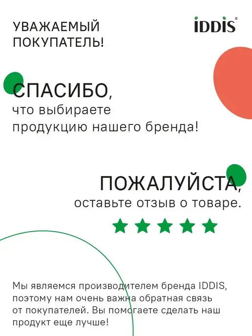 IDDIS Держатель для лейки душа с регулировкой наклона, серый, фото 4