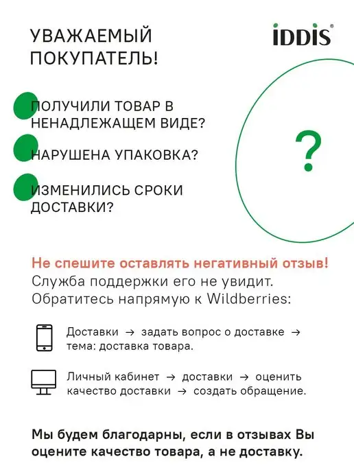 IDDIS Держатель для лейки душа с регулировкой наклона, серый, фото 5