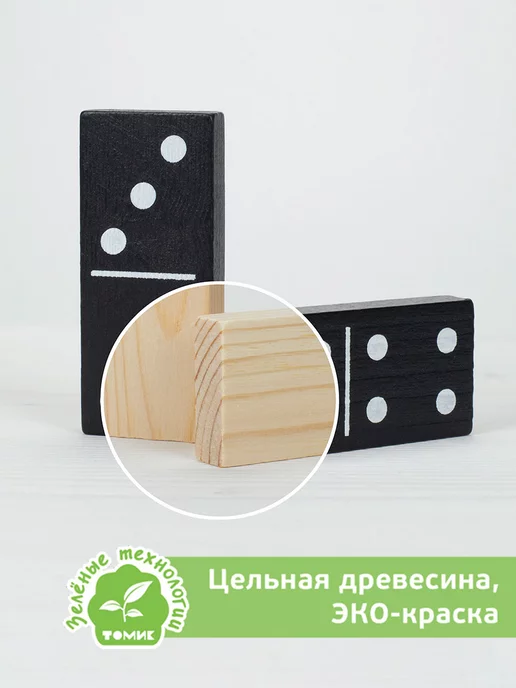 Томик Домино деревянное "Классика" 28 дет, черный, фото 2