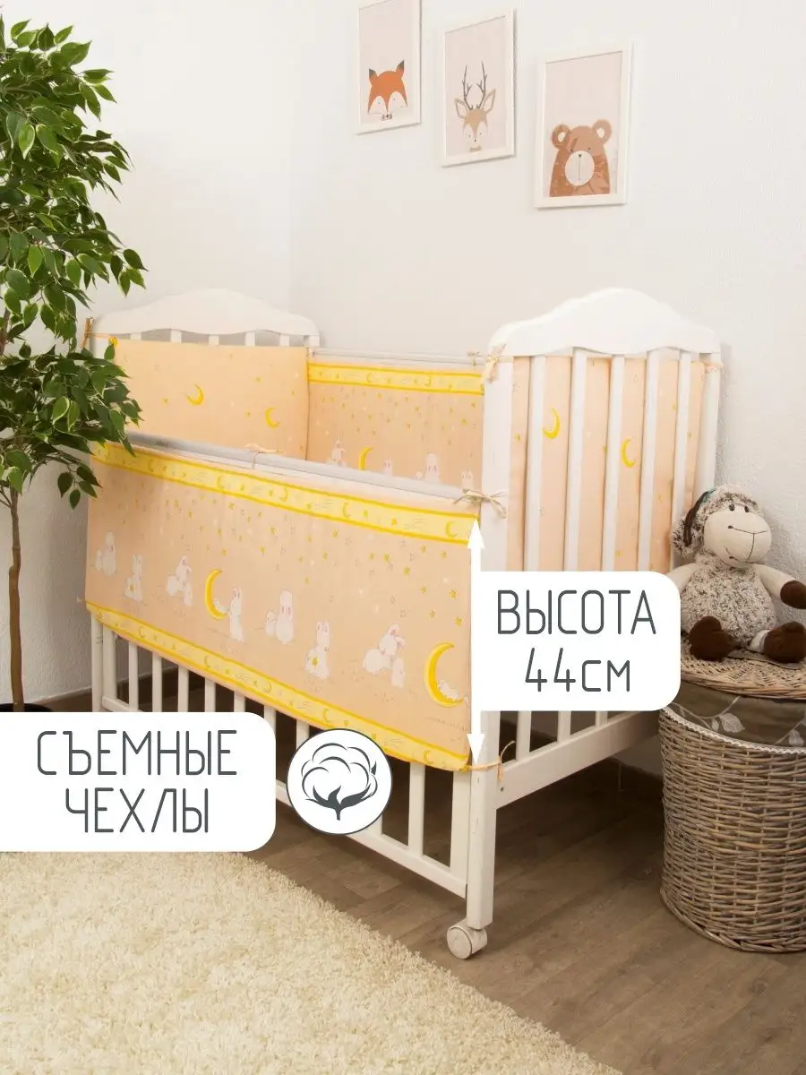 Бортики в кроватку | hb-crm.ru