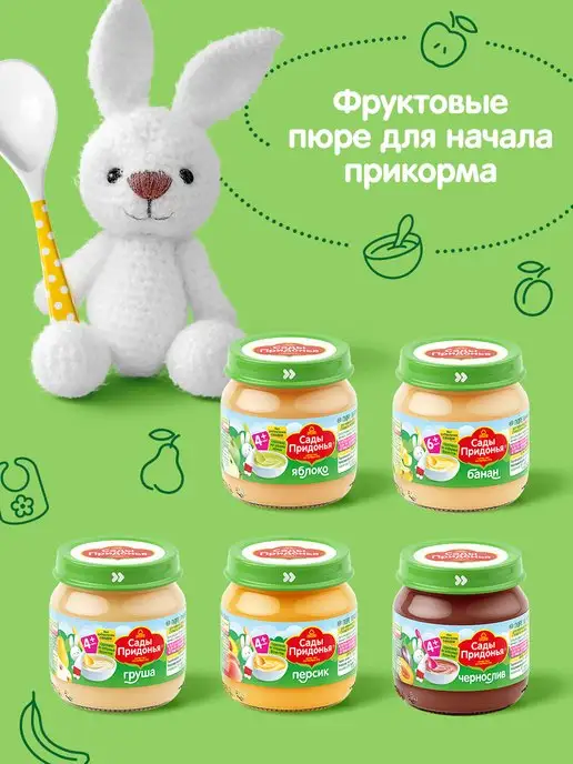 Сады Придонья Пюре яблочное 125г, с 4 мес (18шт), 80 г, 12 шт, фото 6