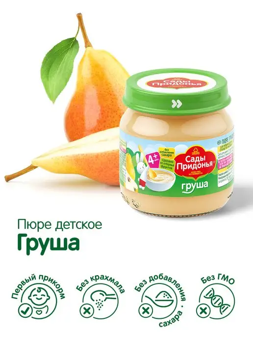Сады Придонья Пюре грушевое 80г, с 4 мес (12шт), 80 г, 12 шт, фото 2