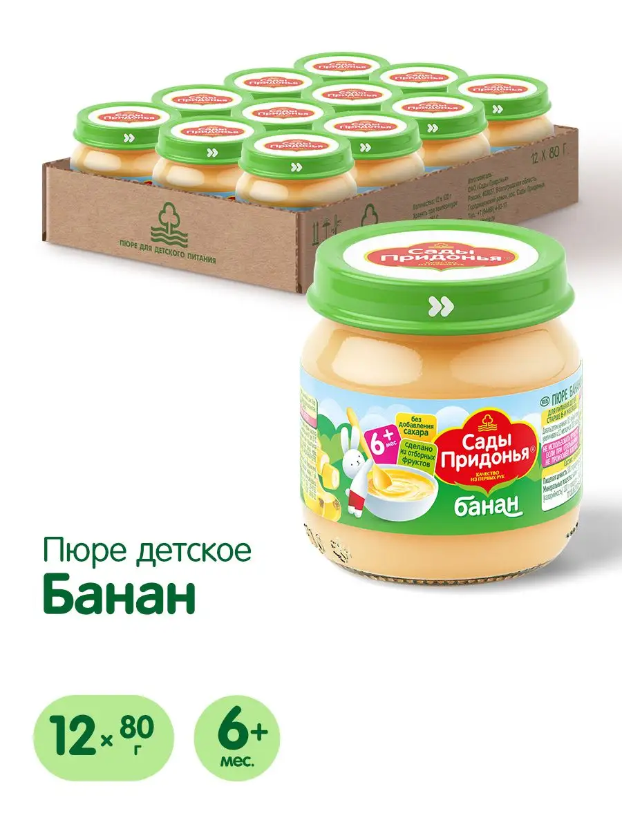 Пюре банановое 80г, с 6 мес (12шт)