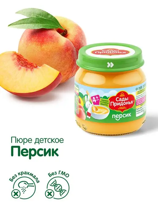 Сады Придонья Пюре персиковое 80г, с 4 мес (12шт), 80 г, 12 шт, фото 2