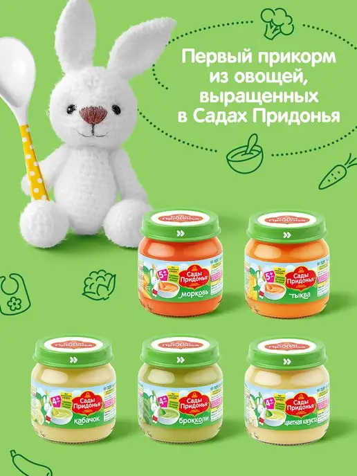 Сады Придонья Пюре кабачковое 125г, с 4 мес (18шт), 80 г, 12 шт, фото 5