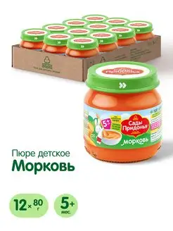 Пюре морковное 80г, с 5 мес (12шт) Сады Придонья 12786363 купить за 316 ₽ в интернет-магазине Wildberries