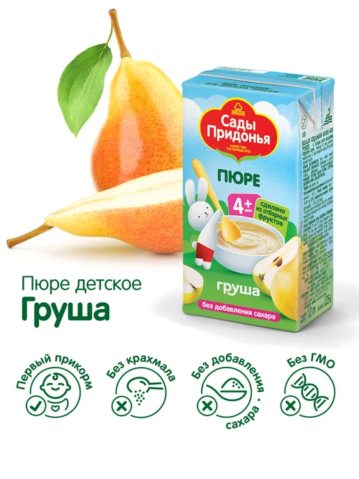 Сады Придонья пюре грушевое 125г с 4х мес (18шт), 125 г, 18 шт, фото 2