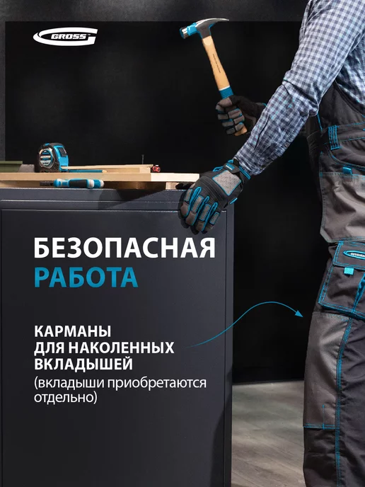 GROSS Полукомбинезон рабочий, спецодежда мужская XXL, 90355, серый, фото 4