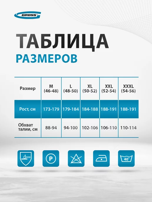 GROSS Полукомбинезон рабочий, спецодежда мужская XXL, 90355, серый, фото 5