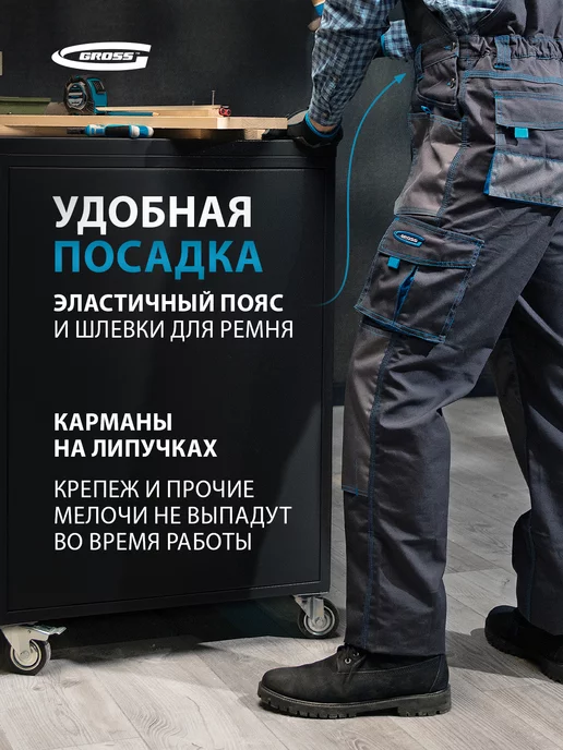 GROSS Полукомбинезон рабочий, спецодежда мужская XXXL, 90356, серый, фото 3